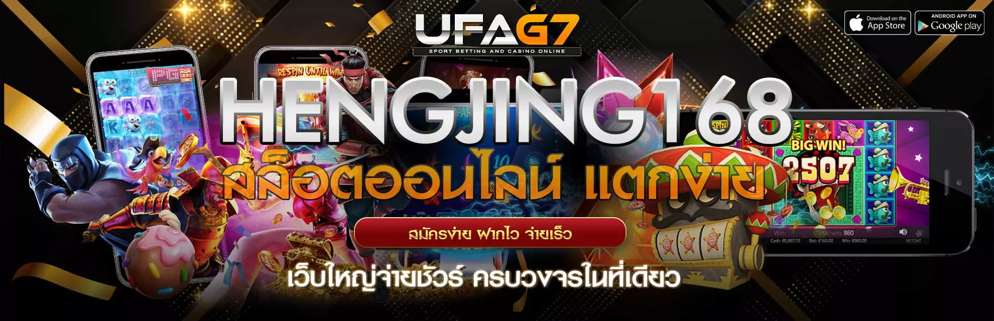 สล็อตออนไลน์