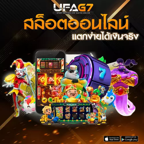 สล็อตออนไลน์