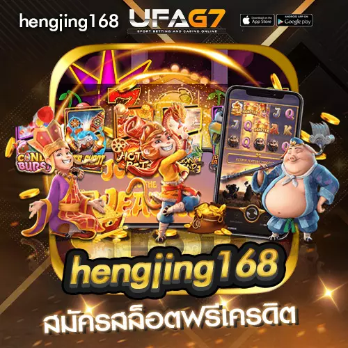 สล็อตฟรีเครดิต