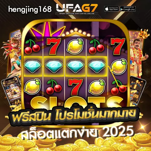 สล็อตแตกง่าย