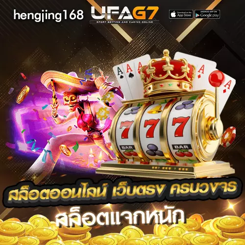 สล็อตออนไลน์