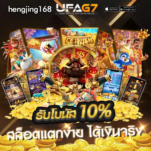 สล็อตแตกง่าย