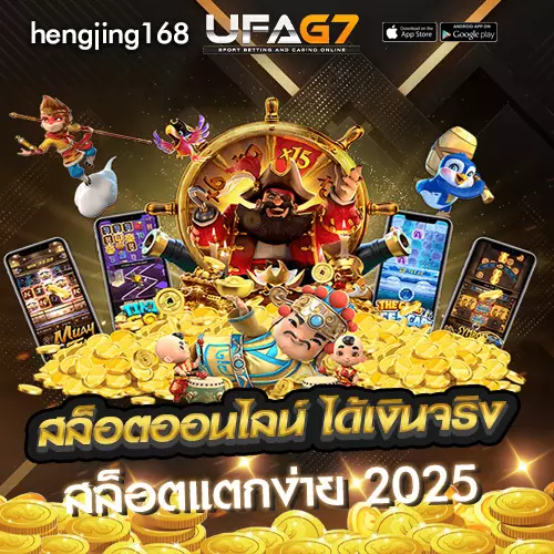 สล็อตออนไลน์