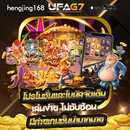 ปั่นสล็อต