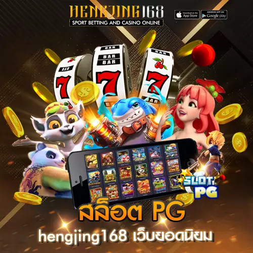 สล็อต PG