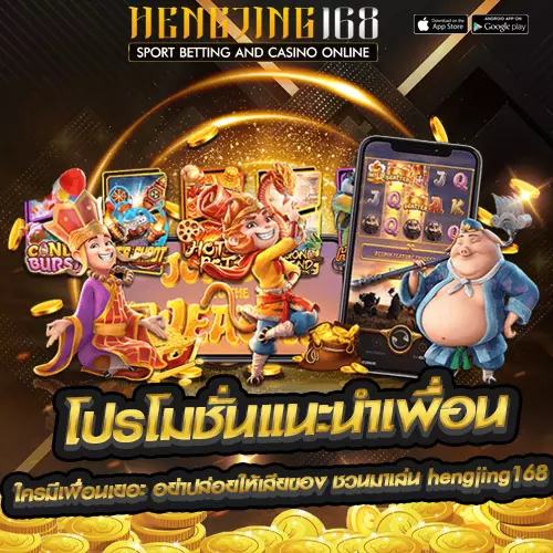 โปรโมชั่นสล็อต