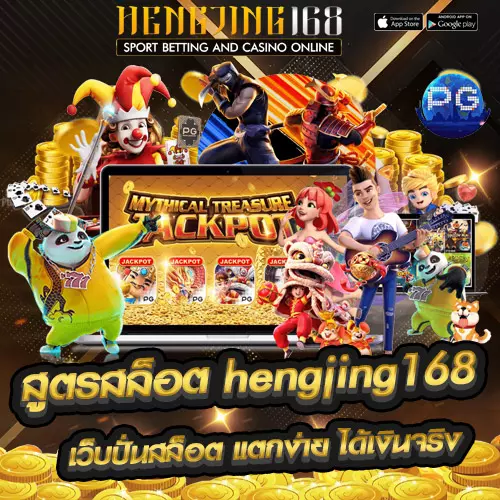 สูตรสล็อต
