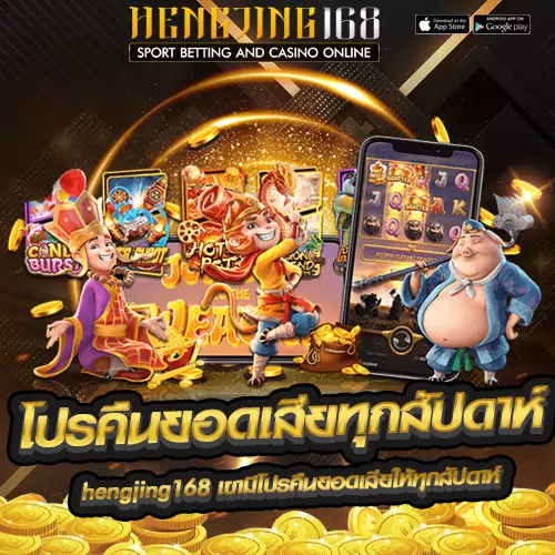 โปรโมชั่นสล็อต