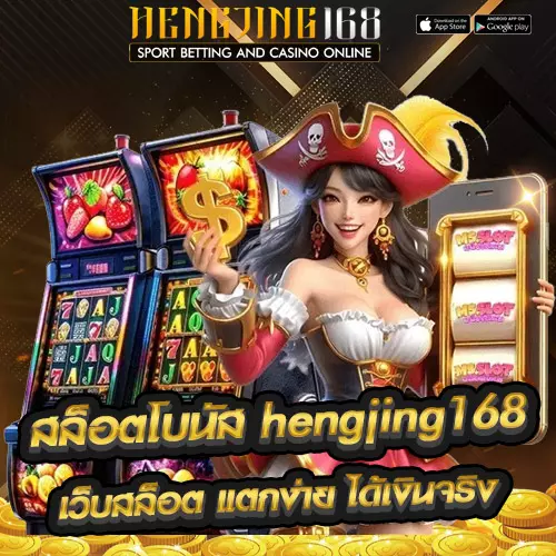 สล็อตโบนัส